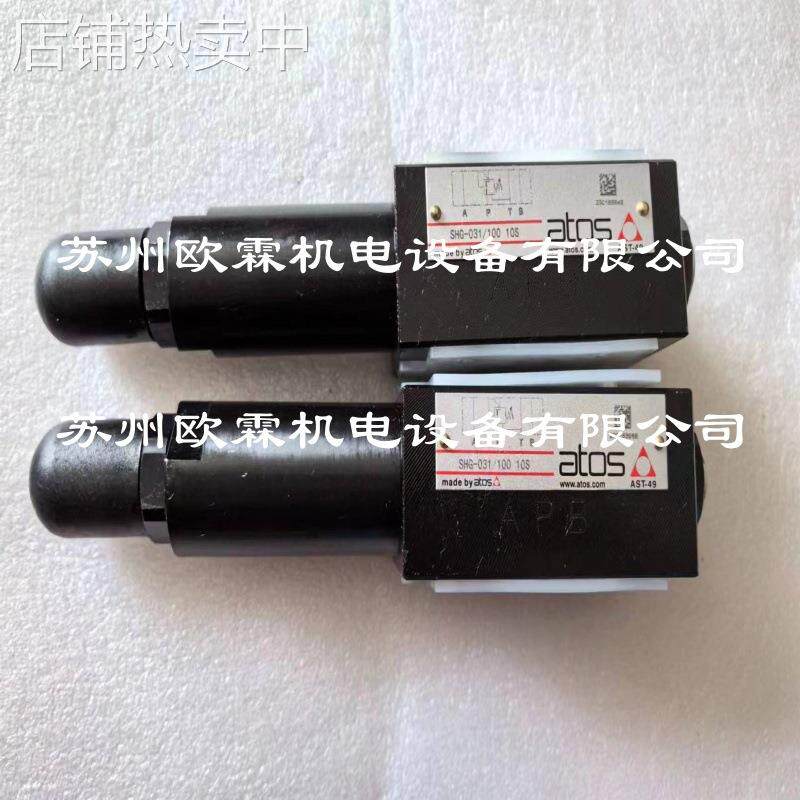 SHG-031/100 10S 阿托斯减压阀 SHG-031/100 atos液压现货