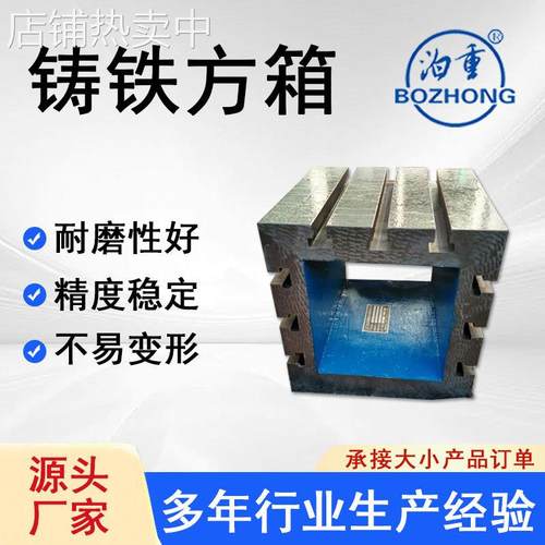 铸铁T型槽方箱高精度等高垂直方箱检验划线垫箱方筒厂家现货