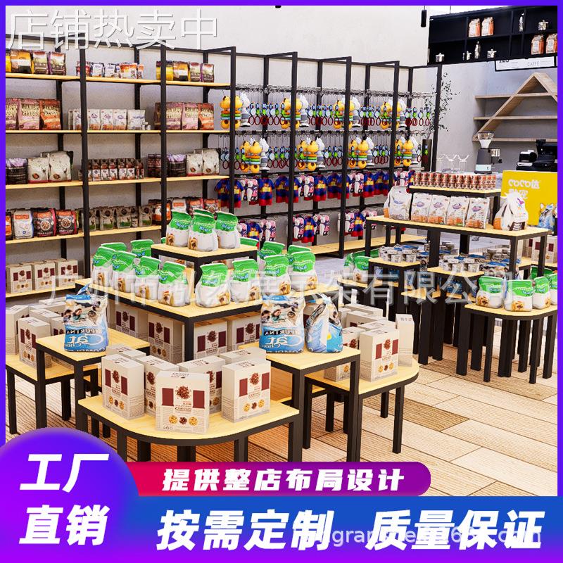 宠物店商品展示架文具店组合中岛式摆台货架化妆品多层陈列展示柜