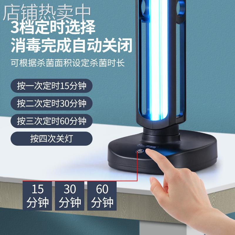 紫外线臭氧消毒灯家用室内移动式遥控除螨杀菌