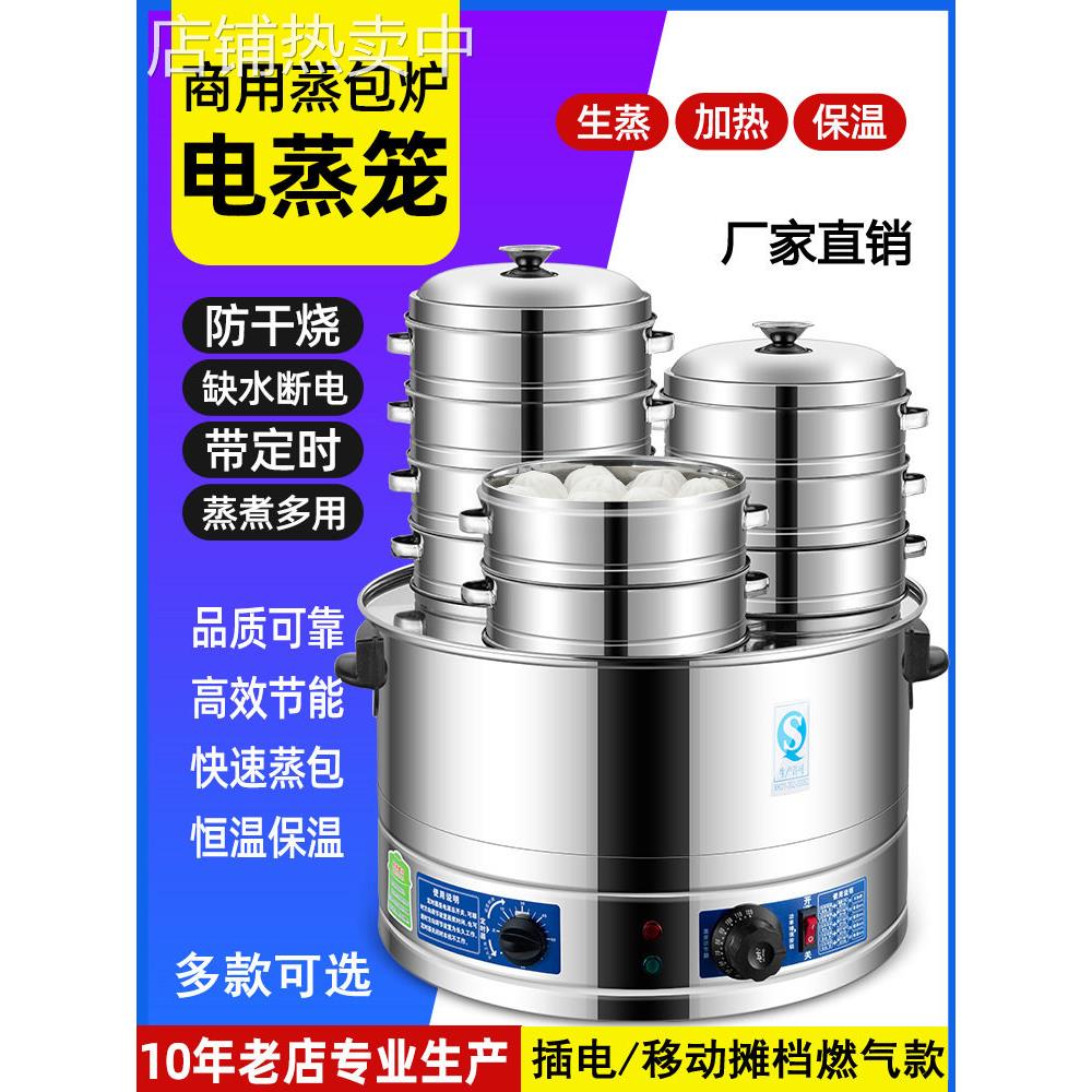 蒸笼蒸包炉小型蒸锅商用机器锅早餐台式蒸蒸饺子三孔包子小笼包店