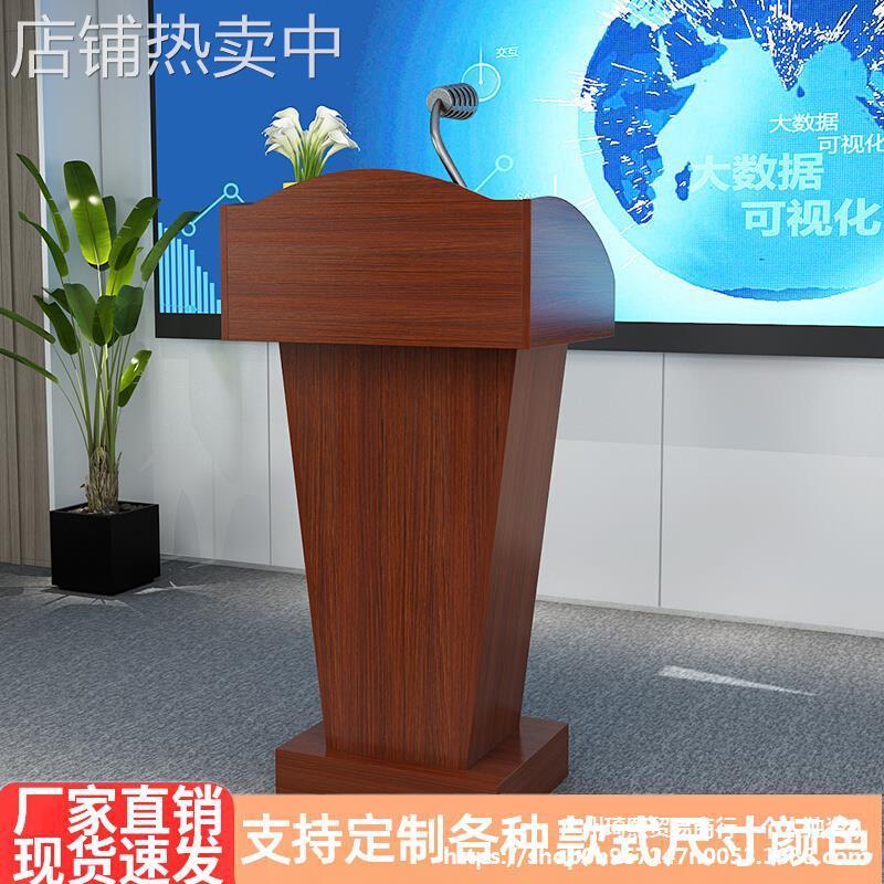 讲台老师讲桌多媒体演讲台迎宾台学校教室教师讲台桌演讲台讲话台