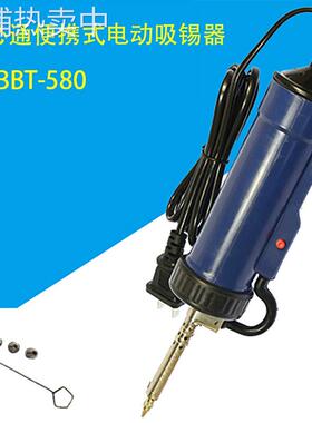 博必通自动吸锡器两用电烙铁枪电热吸锡泵电子拆毁维修送1.5吸头