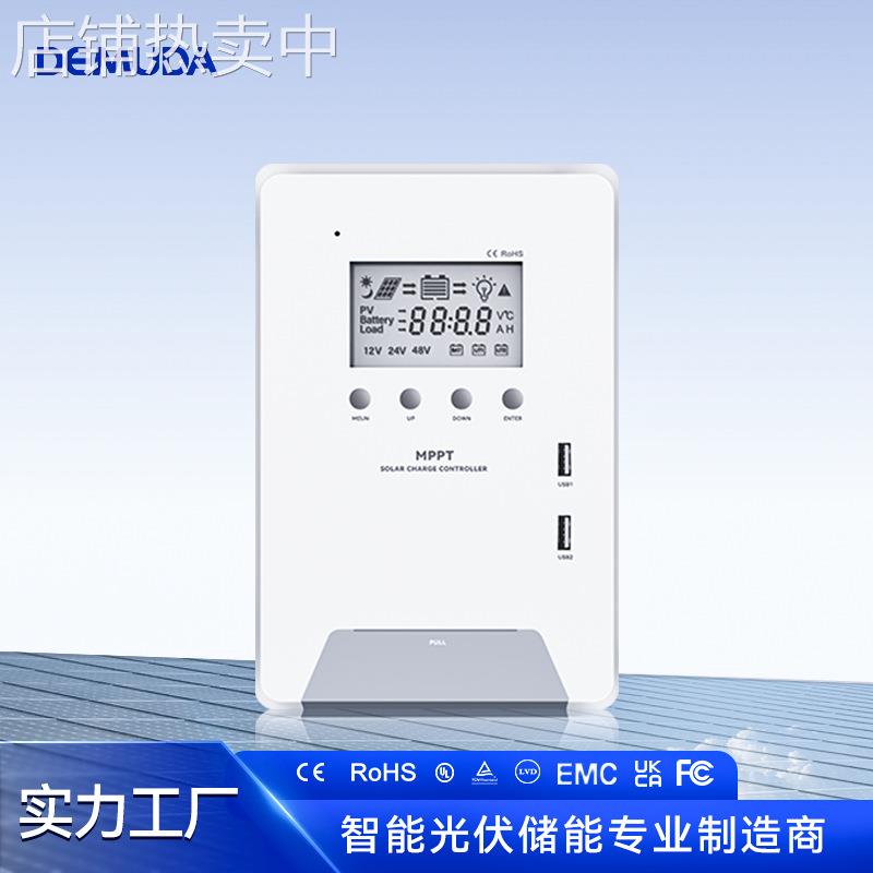 12V24V48V 30A 40A 60A太阳能充电控制器 光伏板离网MPPT控制器