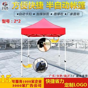2x2米户外广告折叠四角帐篷四脚宣传展览活动雨棚摆摊遮阳伞定制