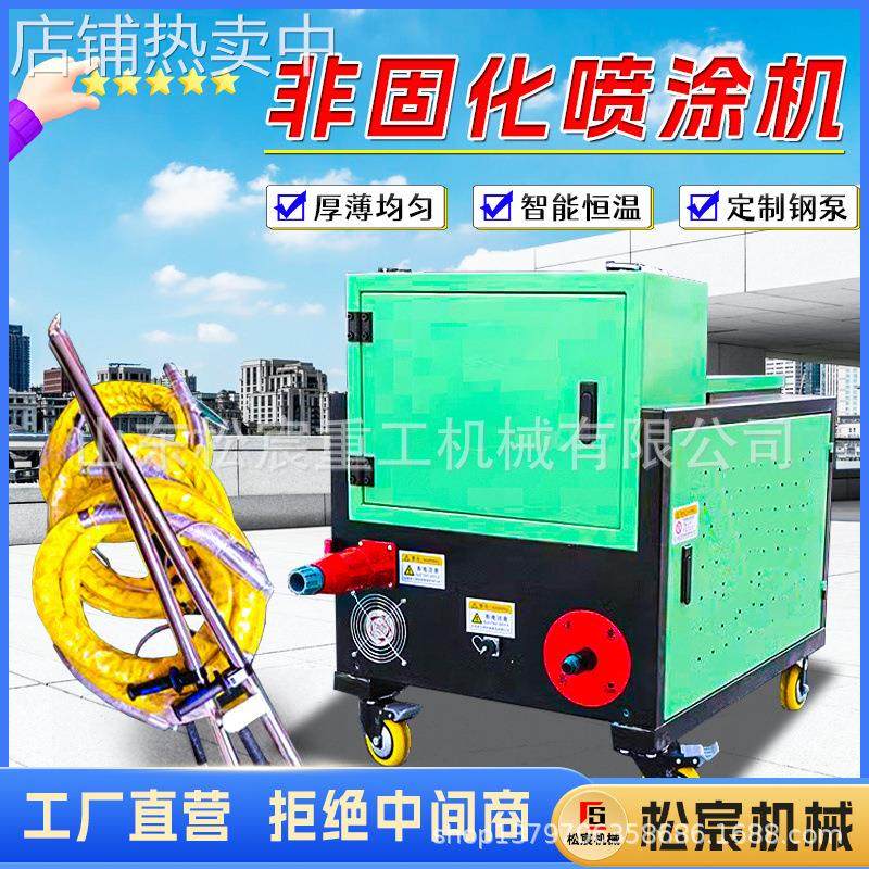非固化喷涂机大功率橡胶沥青加热脱桶器加热棒防水材料喷涂熔胶机,五金/工具,电动喷涂机,淘宝优惠券,粉丝福利购,淘宝优惠卷
