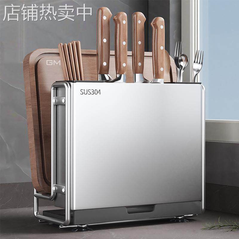 304不锈钢厨房刀架置物架多功能刀具菜板架一体筷子笼收纳放置架,厨房/烹饪用具,抹布架/厨房清洁收纳架,淘宝优惠券,粉丝福利购,淘宝优惠卷