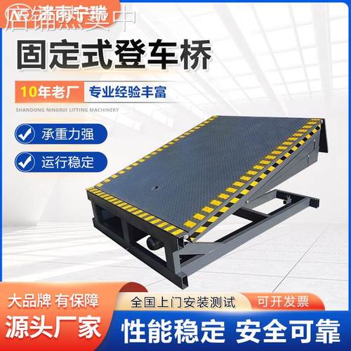 固定登车桥 厂家定制大吨位电动液压伸缩式卸货平台 液压登车桥