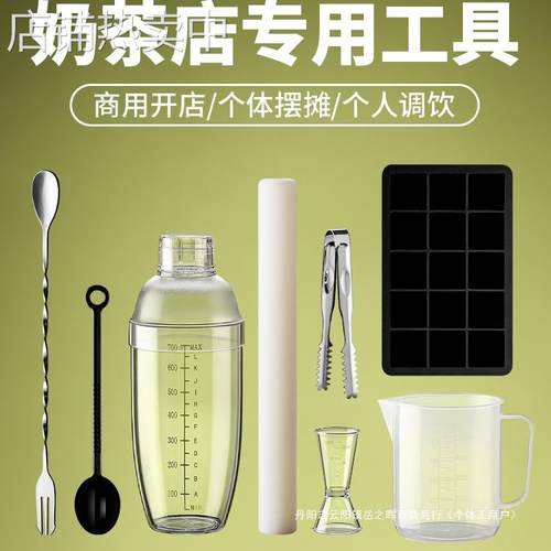 雪克杯手打柠檬茶制作工具全套装奶茶店暴打摇壶捣冰棒调酒器酒具