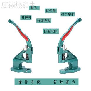 气眼手压机器手动纽扣打扣机四合扣铆钉五爪扣工字扣安装 工具按扣