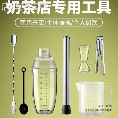 雪克杯捣冰棒一套奶茶店杯子手打柠檬茶制作工具全套暴打摇壶