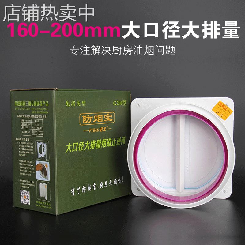 新风管道圆形逆止阀200mm塑料止回阀厨房烟道止逆阀油烟机止逆阀