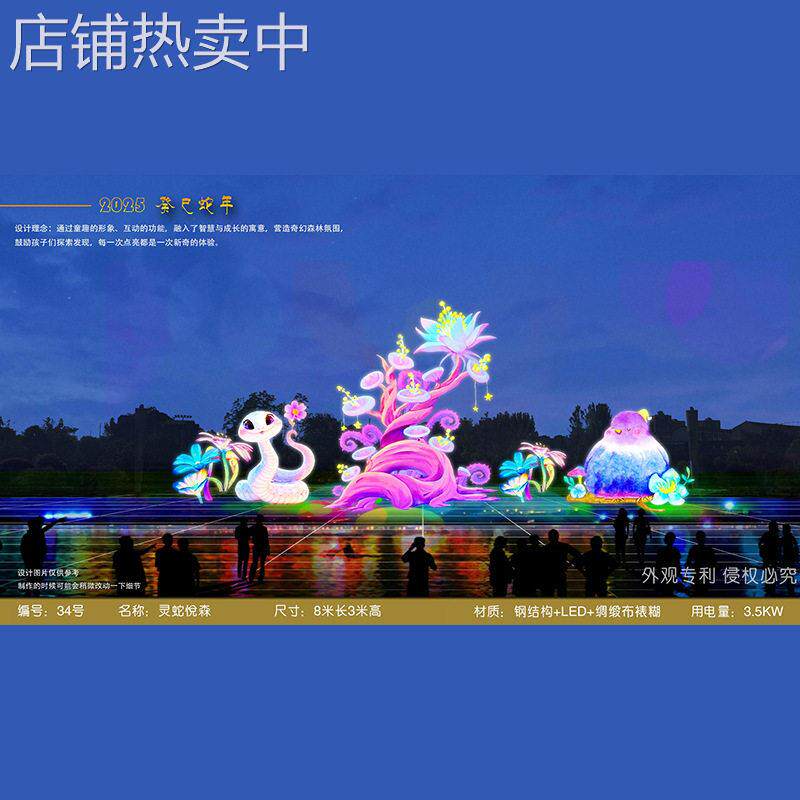蛇年大型户外公园景区街道传统春节元宵庙会灯展非遗传统发光花灯