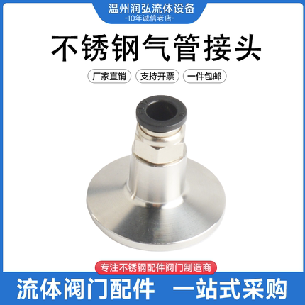 304不锈钢卫生气管接头快装内丝内螺纹丝接快速丝扣承压卡盘接头