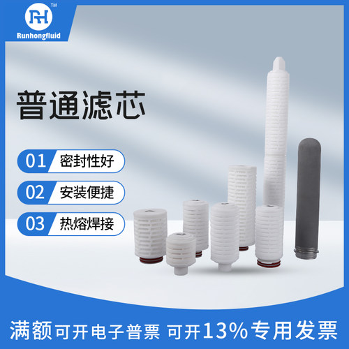 储罐微孔膜呼吸过滤专用滤芯