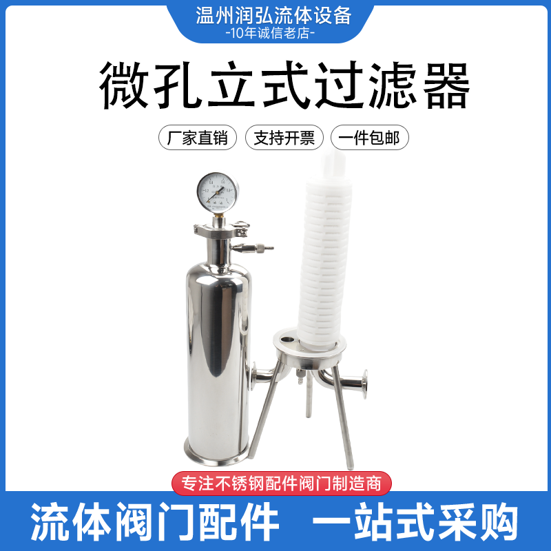 饮料膜过滤器不锈钢304化工