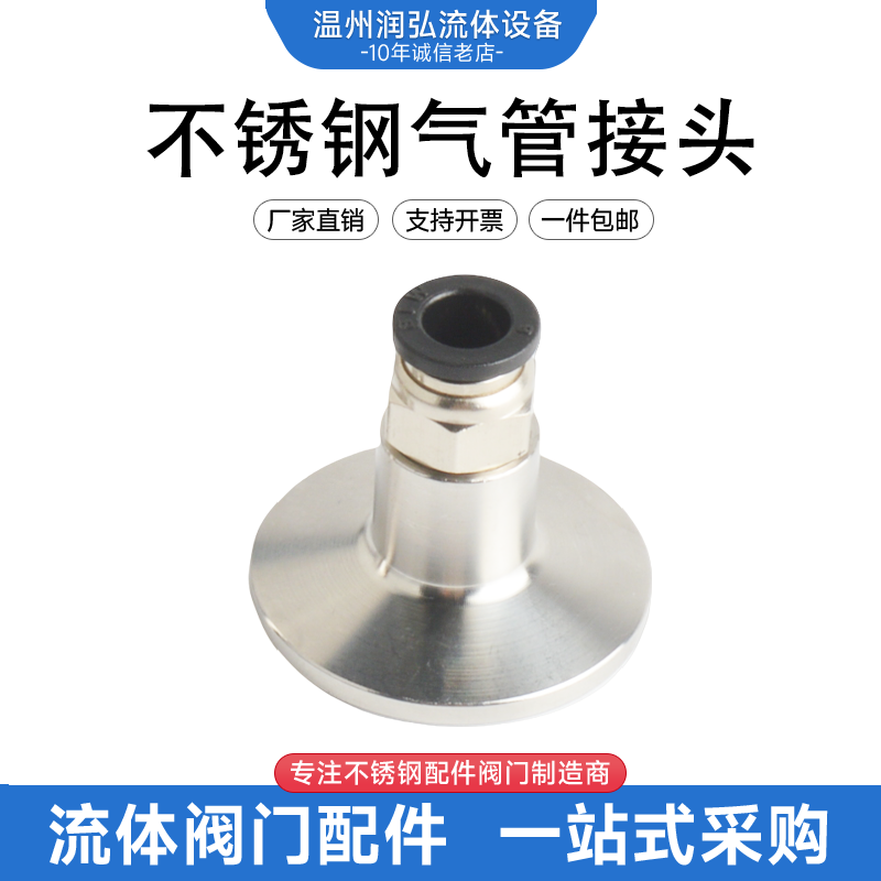 304不锈钢卫生气管接头快装内丝内螺纹丝接快速丝扣承压卡盘接头,五金/工具,管接头,淘宝优惠券,粉丝福利购,淘宝优惠卷