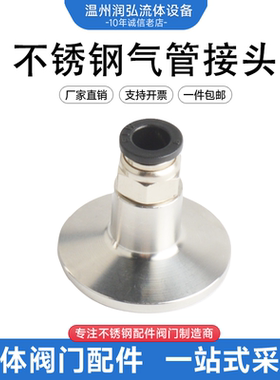 304不锈钢卫生气管接头快装内丝内螺纹丝接快速丝扣承压卡盘接头