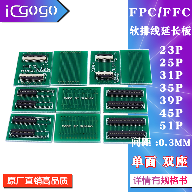 FPC延长板0.3MM 翻盖式 23P 25P 31P 35P 39P 45P 51P 电子元器件市场 连接器 原图主图