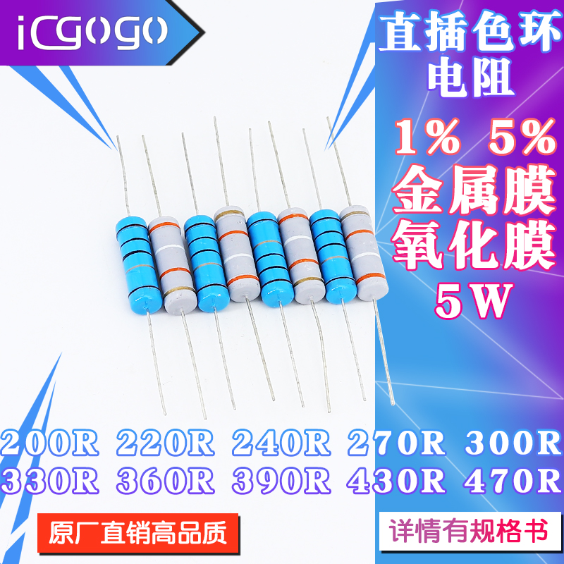 直插电阻 量大议价!!!!!!!