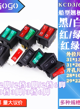 kcd3船型开关按钮电源翘板开关15A250V 3脚6脚2档3档 开孔10.5*28