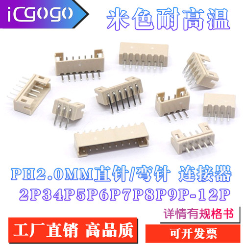 直针弯针座连接器耐高温插座