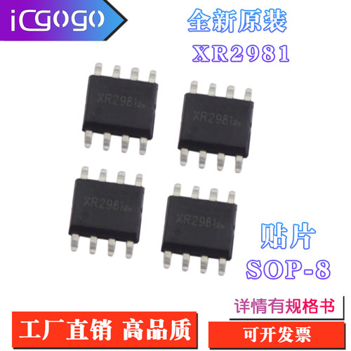 芯片全新原装XR2981SOP-8