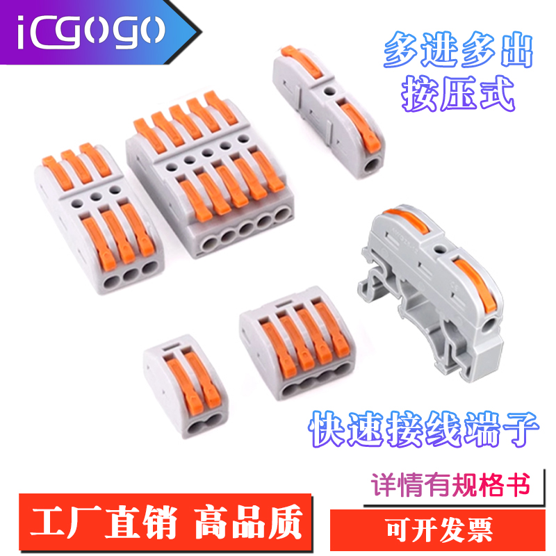 快速接线端子KV121/212/313