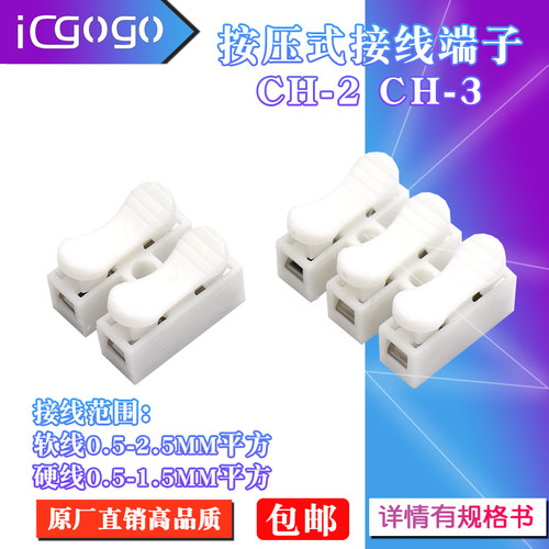 电线连接器2位按压式快速端子