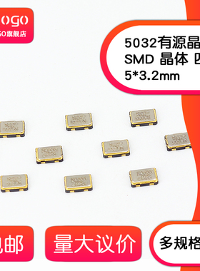 5032贴片有源晶振 24.576MHZ 25MHZ 26MHZ 27M 30MHZ 32MHZ 36MHZ