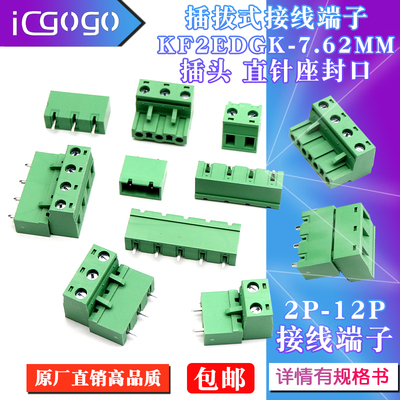 插拔式接线端子直针座