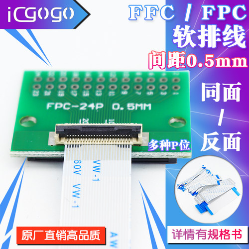 ffcfpc软排线0.5mm10反向