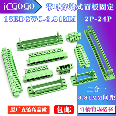 穿墙免焊接线端子固定面板带法兰