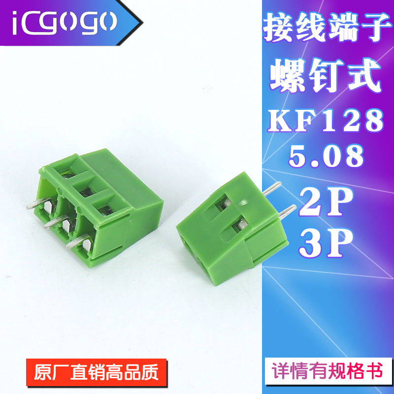 螺钉式接线端子KF128L