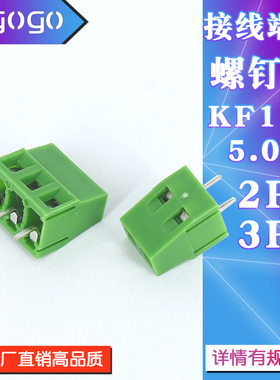 KF128 KF128L 螺钉式PCB接线端子可拼接 2P 3P 间距3.81MM 5.08MM
