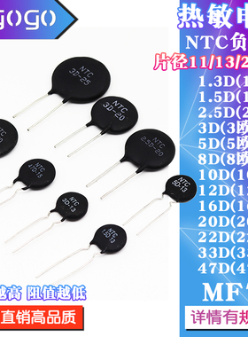 NTC热敏电阻1.3D1.5D2.5D3D5D8D10D12D16D20D22D33D47D-11-13-25