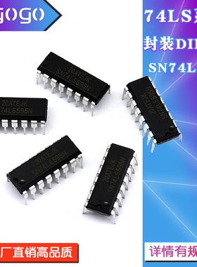 SN74LS42N 47 48 76 83 85 109 112 123 138 139N直插芯片DIP-16