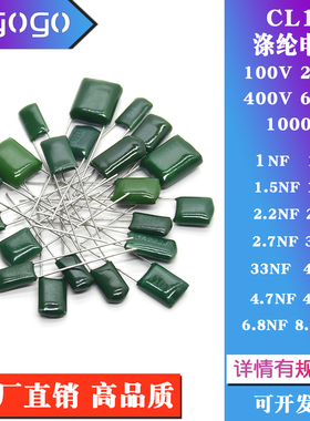 CL11涤纶电容100V250V400V630V1000V 102/104/152/222/332/472等