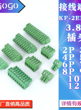 KF2EDGK 3.81插拔式接线端子连接器插头2/3/4/6/8/10P绿色3.81MM