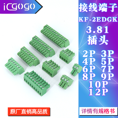 3.插拔接线端子连接器插头绿色