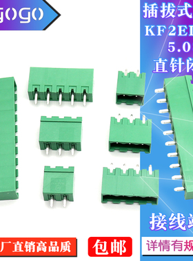 KF2EDGVC-5.08MM插拔式接线端子直针座封口2P/3/4/5/6/8/9/10/12P