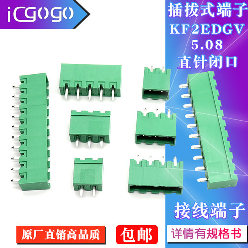 插拔式接线端子直针座封口