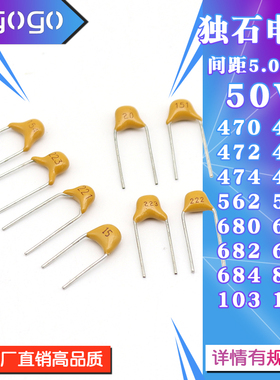 50V独石电容 470 471 472 473 474 475 652 563 680 683 684 823
