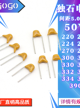 独石电容50V 220 223 224 225 271 300 331 332 333 334 335 390
