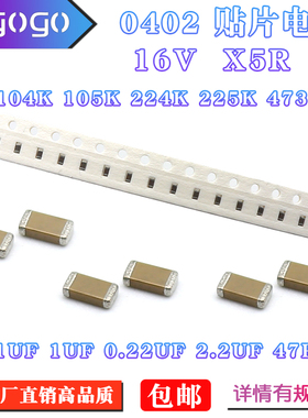 0402贴片电容陶瓷16V 25V 104k/105/224/333/473/474k 1UF 100NF