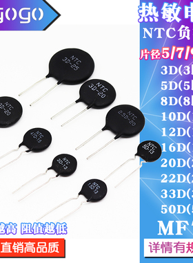 NTC热敏电阻1.3D1.5D2.5D3D5D8D10D12D16D20D22D33D50D 欧 5-25MM