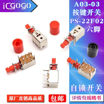 直键开关六脚自锁弹簧