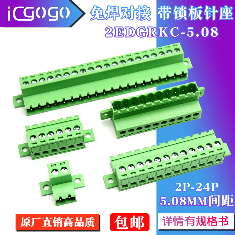 免焊锁板固定单独针座接线端子2p