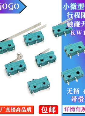 银触点5A250V 微动开关KW12行程限位开关触点按键2脚 3脚行程开关