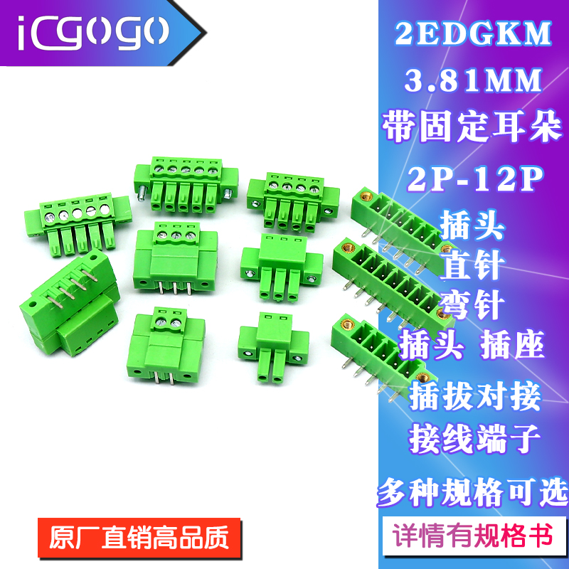 绿色接线端子带耳插头